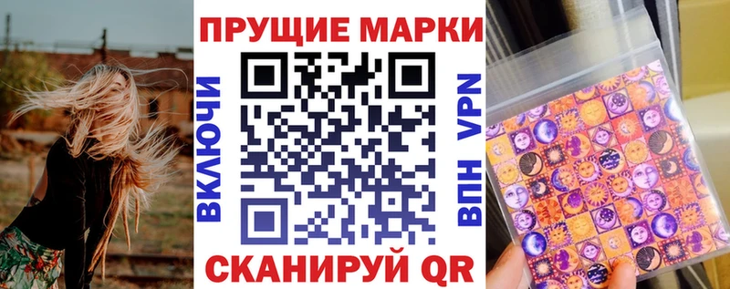 Марки NBOMe 1,5мг  Купить где  Жердевка 
